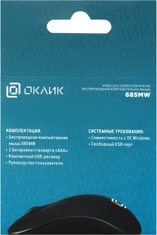 Мышь Оклик 685MW черный оптическая 1200dpi беспров. USB для ноутбука 3but (1058946) - купить недорого с доставкой в интернет-магазине