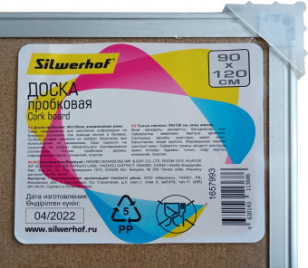 Доска пробковая Silwerhof 90x120см алюминиевая рама - купить недорого с доставкой в интернет-магазине