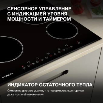 Варочная поверхность Hyundai HHE 6450 BG черный - цена, купить или заказать с доставкой в интернет-магазине Варочная поверхность Hyundai HHE 6450 BG черный - купить недорого с доставкой в интернет-магазине