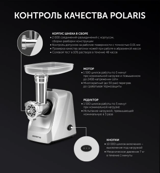 Мясорубка Polaris PMG 2077 2000Вт серебристый - купить недорого с доставкой в интернет-магазине