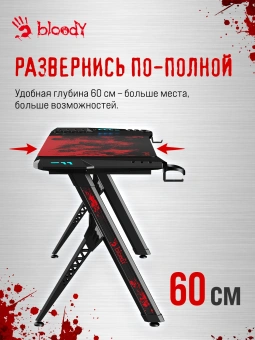 Стол игровой Bloody BD-TB101 столешница ЛДСП карбон каркас черный 140x75x75см - купить недорого с доставкой в интернет-магазине