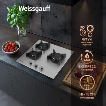Газовая варочная поверхность Weissgauff HGG 430 XR нержавеющая сталь - купить недорого с доставкой в интернет-магазине