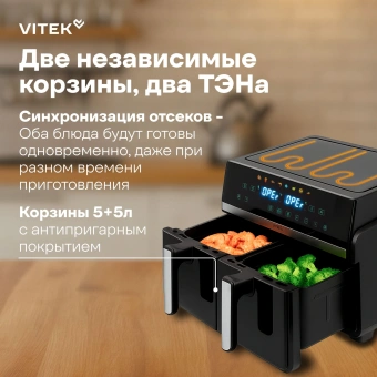 Аэрогриль Vitek VT-AF1001 10л 2200Вт черный/серебристый - купить недорого с доставкой в интернет-магазине