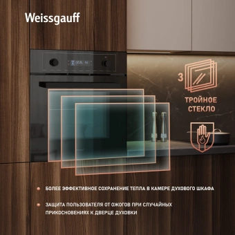 Духовой шкаф Электрический Weissgauff EOM 610 PDBS черный - купить недорого с доставкой в интернет-магазине
