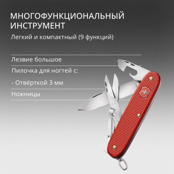 Нож перочинный Victorinox Pioneer X Alox LE 2025 Stone Red (0.8231.L25) 93мм 9функц. красный подар.коробка - купить недорого с доставкой в интернет-магазине