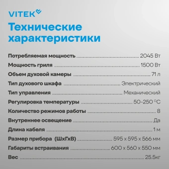 Духовой шкаф Электрический Vitek VEO 6480 BG стекло черное - купить недорого с доставкой в интернет-магазине