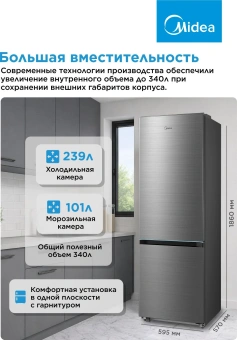 Холодильник Midea MDRB457FGF46ID 2-хкамерн. нержавеющая сталь инвертер - купить недорого с доставкой в интернет-магазине
