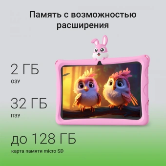 Планшет Digma Kids A10 SC9863A (1.6) 8C RAM2Gb ROM32Gb 10.1" IPS 1280x800 4G 1Sim Android 11.0 Go розовый 2Mpix 0.3Mpix BT WiFi microSD 128Gb GPRS EDGE 5000mAh 6hr 24hrs - купить недорого с доставкой в интернет-магазине