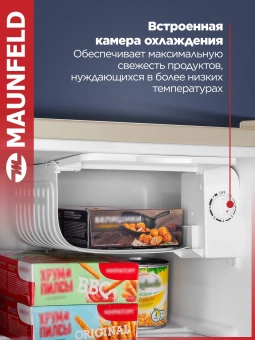 Холодильник Maunfeld MFF50BG 1-нокамерн. бежевый мат. - купить недорого с доставкой в интернет-магазине