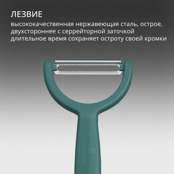 Овощечистка Victorinox Ypsoс лезвием двухсторон. зеленый упак.:европодвес (6.0963.4) - купить недорого с доставкой в интернет-магазине
