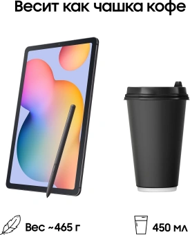 Планшет Samsung Galaxy Tab S6 Lite SM-P620 1280 (2.4) 8C RAM4Gb ROM128Gb 10.4" TFT 2000x1200 Android 14 серый 8Mpix 5Mpix BT WiFi microSD 1Tb 7040mAh - купить недорого с доставкой в интернет-магазине