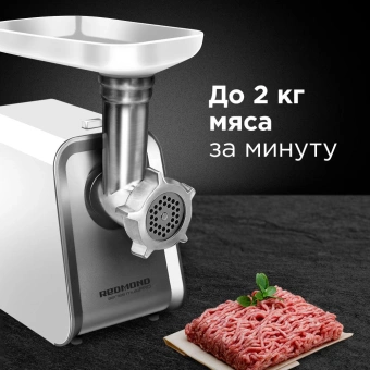 Мясорубка Редмонд RMG-1216-8 1800Вт белый/серебристый - купить недорого с доставкой в интернет-магазине
