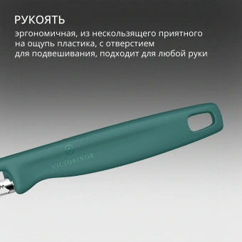 Овощечистка Victorinox Iotaс лезвием двухсторон. зеленый упак.:европодвес (6.0943.4) - купить недорого с доставкой в интернет-магазине