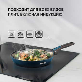 Сковорода Rondell Del mar RDA-1848 круглая 26см покрытие: Xylan Plus ручка съемная (без крышки) синий - купить недорого с доставкой в интернет-магазине