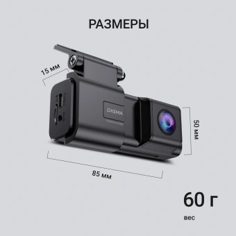 Видеорегистратор Digma FreeDrive 933W черный 4Mpix 1440x2560 1440p 110гр. SA 223 - купить недорого с доставкой в интернет-магазине