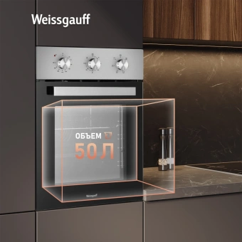 Духовой шкаф Электрический Weissgauff EOY 456 XM нержавеющая сталь - купить недорого с доставкой в интернет-магазине