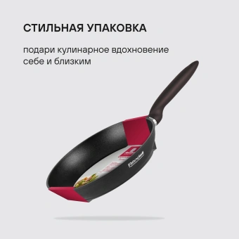 Сковорода Rondell Tierno RDA-1576 круглая 26см покрытие: Xylan Plus ручка несъемная (без крышки) черный - купить недорого с доставкой в интернет-магазине