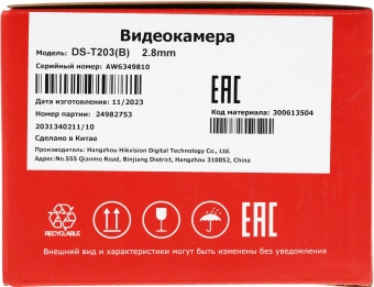 Камера видеонаблюдения аналоговая HiWatch DS-T203(B) 2.8-2.8мм HD-CVI HD-TVI цв. корп.:белый (DS-T203(B) (2.8 MM)) - купить недорого с доставкой в интернет-магазине