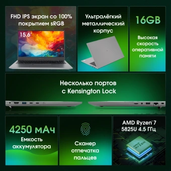 Ноутбук Digma Pro Fortis M Ryzen 7 5825U 16Gb SSD512Gb AMD Radeon Graphics 15.6" IPS FHD (1920x1080) Windows 11 Pro grey WiFi BT Cam 4250mAh (DN15R7-ADXW04) - купить недорого с доставкой в интернет-магазине