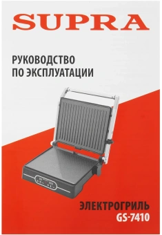 Электрогриль Supra GS-7410 черный/серебристый - купить недорого с доставкой в интернет-магазине