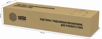 Подстолье Cactus CS-EDXLF электропривод каркас белый 140x120x60см (CS-EDXLF-WT) - купить недорого с доставкой в интернет-магазине