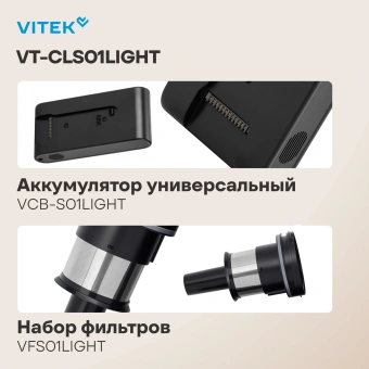 Пылесос Vitek VT-CLS01LIGHT 450Вт темно-серый/серебристый - купить недорого с доставкой в интернет-магазине