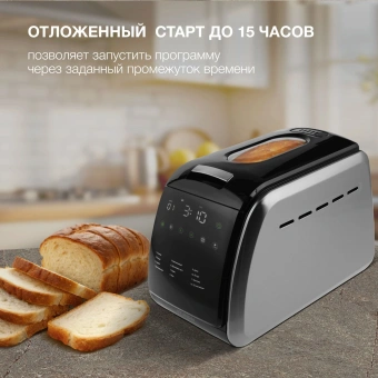 Хлебопечь Hyundai HYBM-5085 850Вт черный/серебристый - купить недорого с доставкой в интернет-магазине