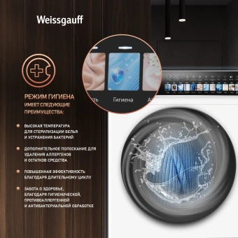 Стиральная машина Weissgauff WMD 59211 Touch Inverter класс: A+++ загр.фронтальная макс.:10.5кг (с сушкой) белый инвертор - купить недорого с доставкой в интернет-магазине