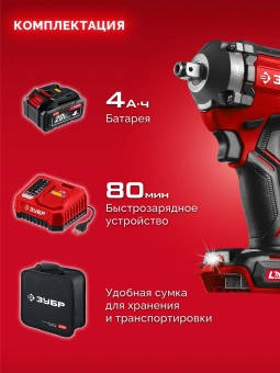 Гайковерт Зубр ГБУ-350-41 40Вт аккум. патрон:квад.3/4" - купить недорого с доставкой в интернет-магазине