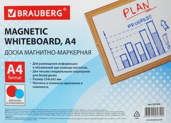 Доска магнитно-маркерная Brauberg 231993 A3&A4 лак белый 25x34см МДФ рама сталь - купить недорого с доставкой в интернет-магазине