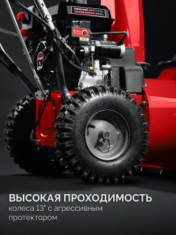 Снегоуборщик бензин. Зубр СМБ-7-66 5.15кВт 7л.с. - купить недорого с доставкой в интернет-магазине
