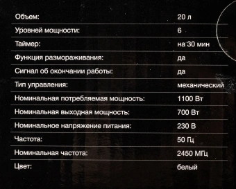 Микроволновая Печь Hyundai HYM-M2041 20л. 700Вт белый - купить недорого с доставкой в интернет-магазине