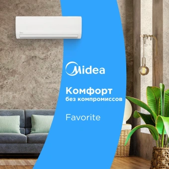 Сплит-система Midea Favorite MSFRW-09HRN8-I белый - купить недорого с доставкой в интернет-магазине