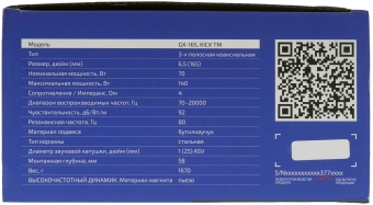 Колонки автомобильные Kicx GX-165 140Вт 92дБ 4Ом 16.5см (6 1/2дюйм) (ком.:2кол.) коаксиальные трехполосные - купить недорого с доставкой в интернет-магазине