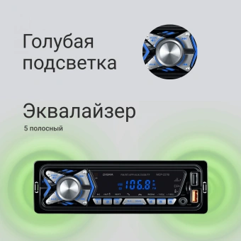 Автомагнитола Digma MCP-227B 1DIN 2x45Вт v5.0 USB 2.0 AUX 2 ПДУ - купить недорого с доставкой в интернет-магазине