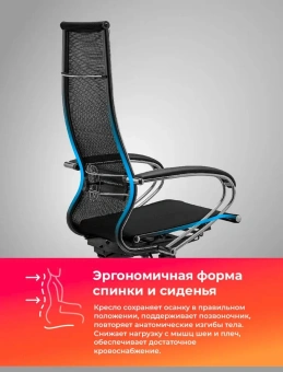 Кресло Метта ErgoLife Set 7 черный сиденье черный сетка с подголов. крестов. металл хром - купить недорого с доставкой в интернет-магазине