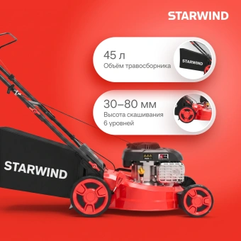 Газонокосилка роторная Starwind GLM-P17.140 (LMB17P01) 2.3Вт - купить недорого с доставкой в интернет-магазине