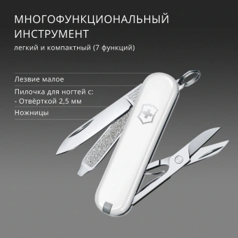 Нож перочинный Victorinox Classic SD Falling Snow (0.6223.7G) 58мм 7функц. подар.коробка - купить недорого с доставкой в интернет-магазине