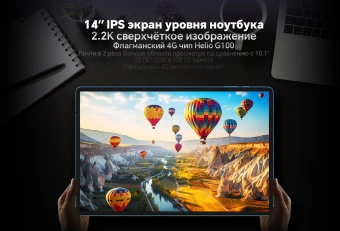 Планшет Teclast T70 Premium set G100 (2.2) 8C RAM8Gb ROM128Gb 14" IPS 2240x1400 4G Android 15 серый 13Mpix 8Mpix BT WiFi microSD 1Tb 10000mAh - купить недорого с доставкой в интернет-магазине