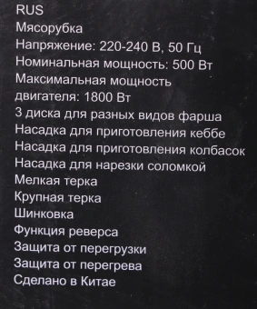 Мясорубка Redmond RMG-1216-8 1200Вт белый/серебристый - купить недорого с доставкой в интернет-магазине