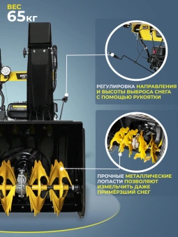 Снегоуборщик бензин. Huter SGC 4000L 6.5л.с. - купить недорого с доставкой в интернет-магазине