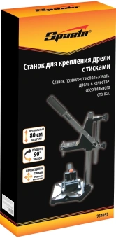 Станок для дрелей Sparta 934055 - купить недорого с доставкой в интернет-магазине
