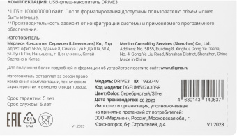 Флеш Диск Digma 512GB DRIVE3 DGFUM512A30SR USB3.0 серебристый - купить недорого с доставкой в интернет-магазине