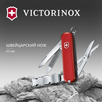 Нож перочинный Victorinox NailClip 580 (0.6463) 65мм 8функц. красный - купить недорого с доставкой в интернет-магазине