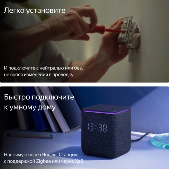 Умное реле Yandex YNDX-00538 2канал. белый - купить недорого с доставкой в интернет-магазине