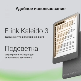 Электронная книга Digma P6 6" E-Ink Kaleido 1072x1448 Touch Screen 1.8Ghz 3072/32Gb/SD/microSDHC темно-серый - купить недорого с доставкой в интернет-магазине