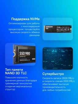 Накопитель SSD Samsung PCIe 3.0 x4 500GB MZ-V8V500BW 980 M.2 2280 - купить недорого с доставкой в интернет-магазине