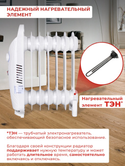 Радиатор масляный Ресанта ОММ-7Н 700Вт белый - купить недорого с доставкой в интернет-магазине