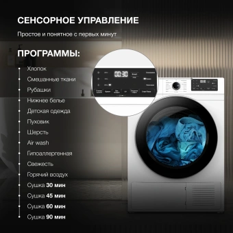 Сушильная машина Hyundai DFE9412 кл.энер.:A++ макс.загр.:10кг белый - купить недорого с доставкой в интернет-магазине