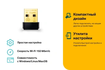 Сетевой адаптер Wi-Fi TP-Link TL-WN725N N150 USB 2.0 (ант.внутр.) 1ант. - купить недорого с доставкой в интернет-магазине